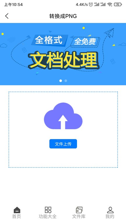 pdf全面转app