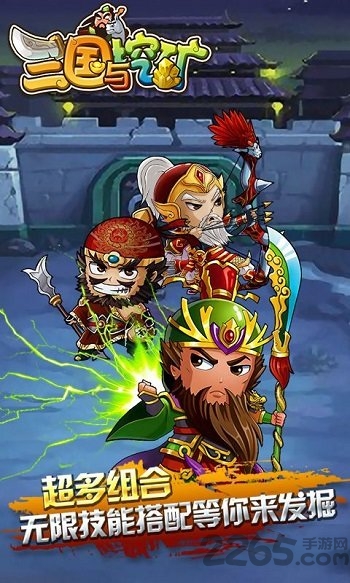 三国与挖矿bt版