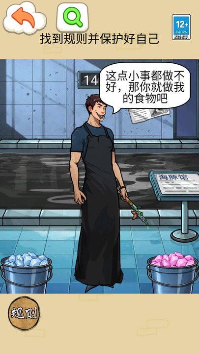 鲨鱼怪谈游戏
