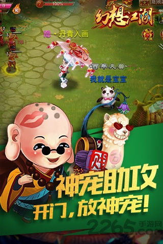 幻想江湖九游版