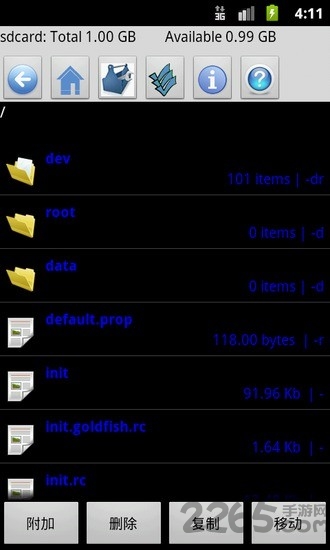 简单文件管理器软件