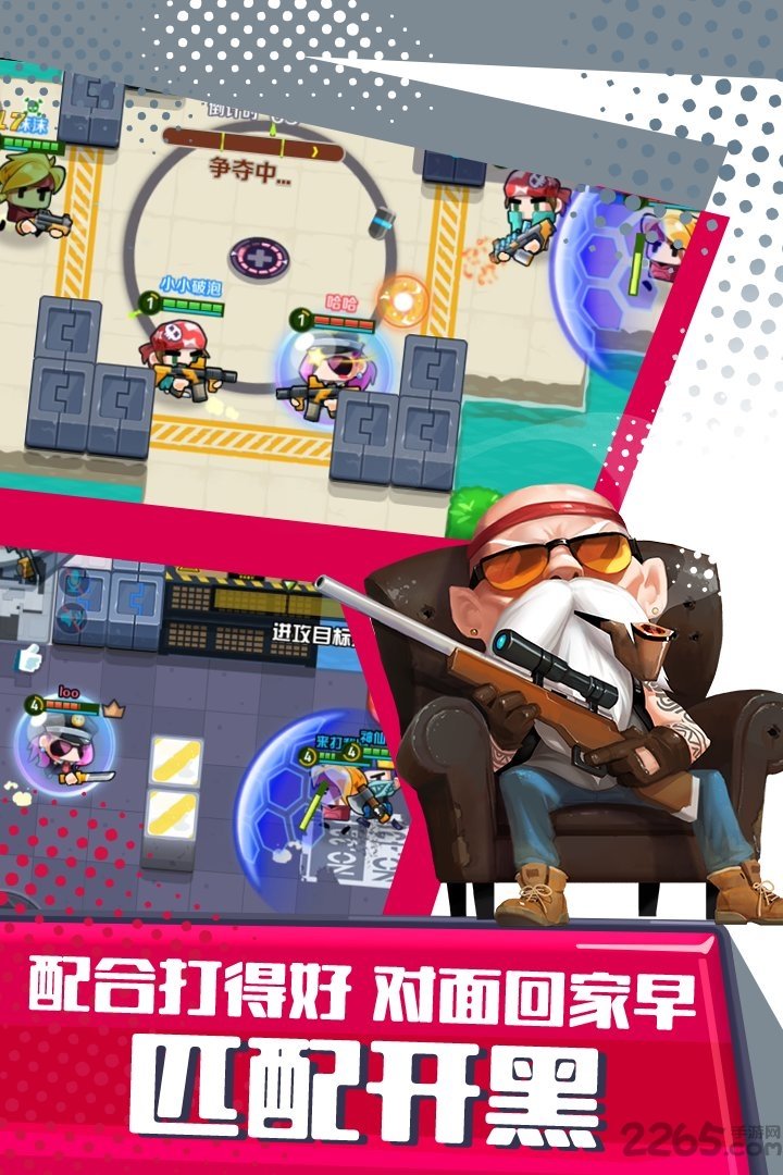 反斗联盟果盘版