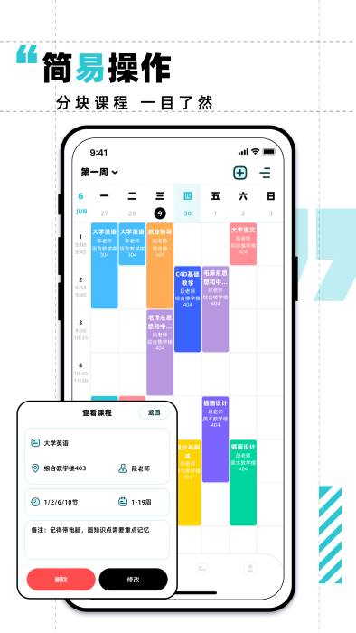 学习计划打卡助手app