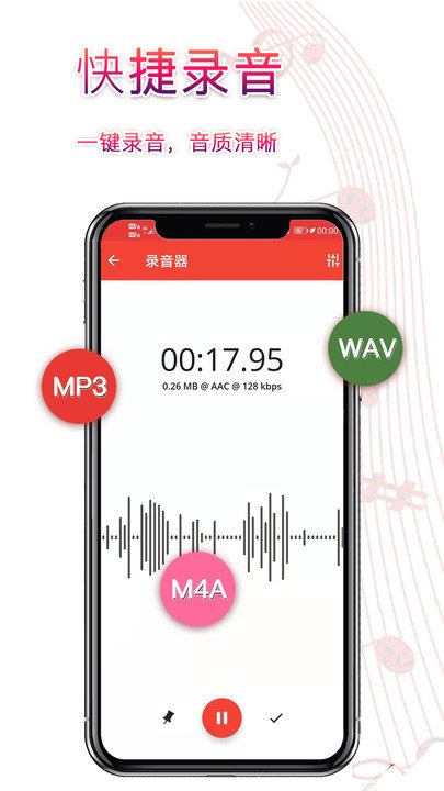 录音器录音软件 录音器录音app下载