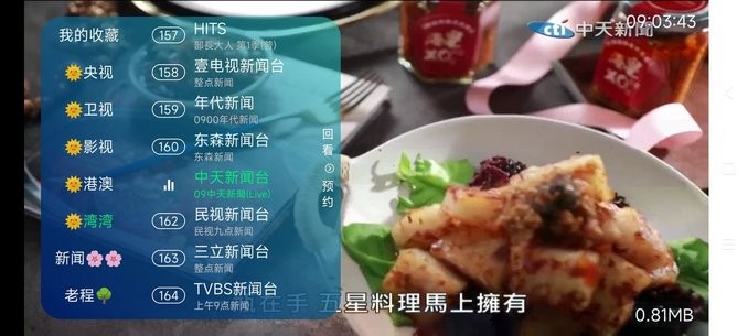 野火直播2025年最新版本(野火live)