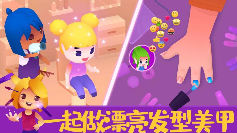 模拟美容院游戏