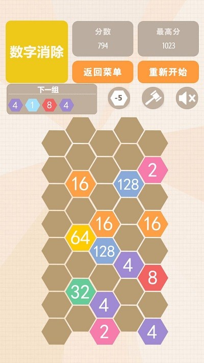 数字联盟爱消除最新版
