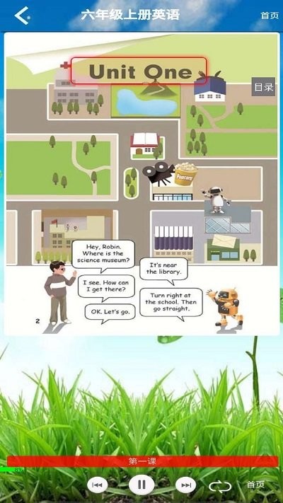 六年级英语上册app下载
