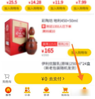 美团优选团长申请流程 美团优选团长申请教程