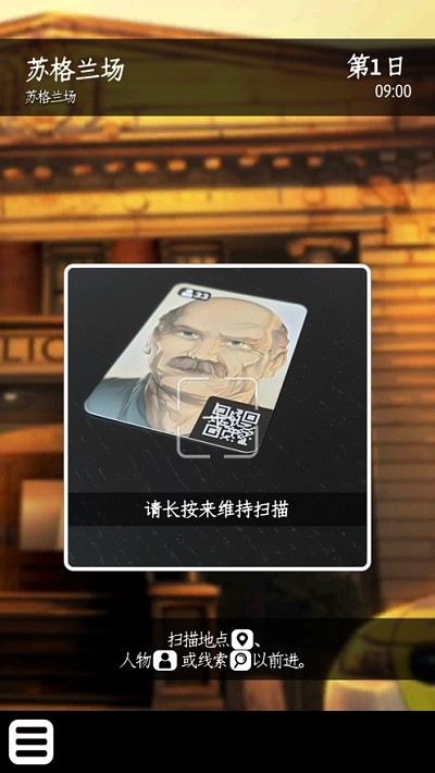 推理事件薄桌游