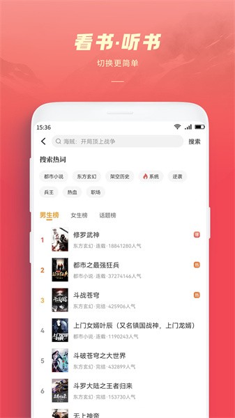 跨阅者听书app 跨阅者官方版