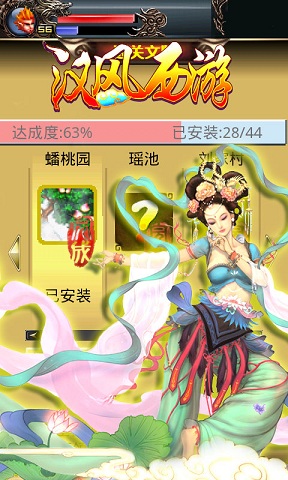 汉风西游多酷手机版