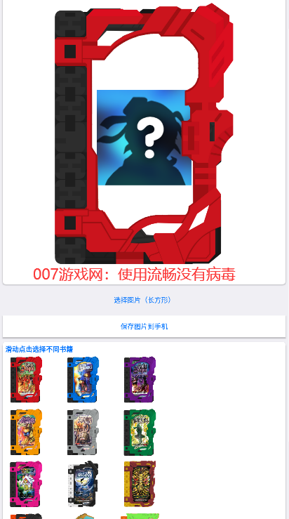 圣刃书籍生成器手机版