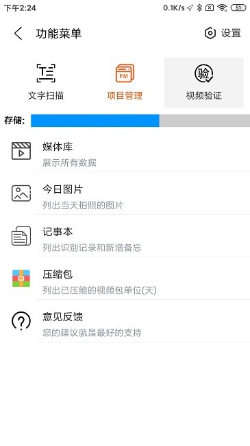 防伪相机app