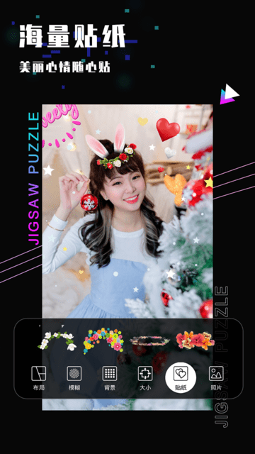 拼图照片拼图app 拼图照片拼图下载手机版