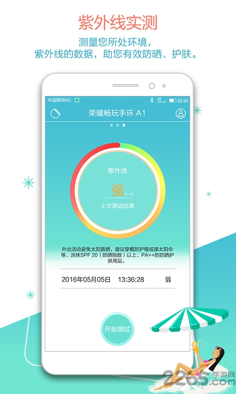 华为荣耀畅玩手环