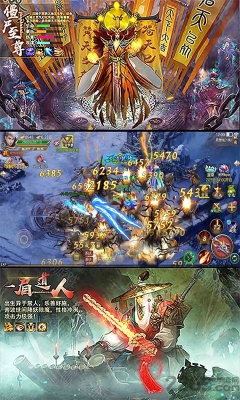 茅山道士变态版