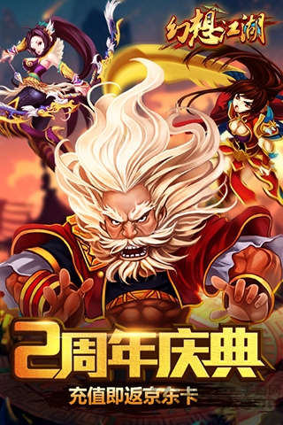 幻想江湖九游版