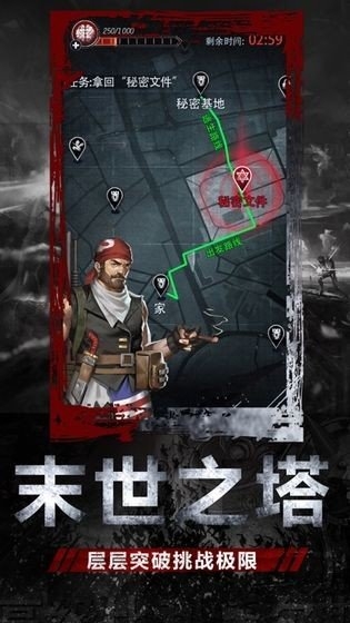 末日庇护所变态版