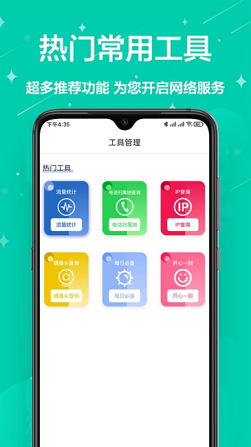 多工具盒子app