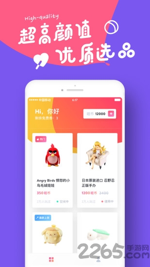 抓你妹抓娃娃app