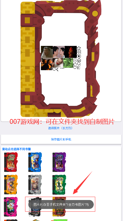 圣刃书籍生成器手机版