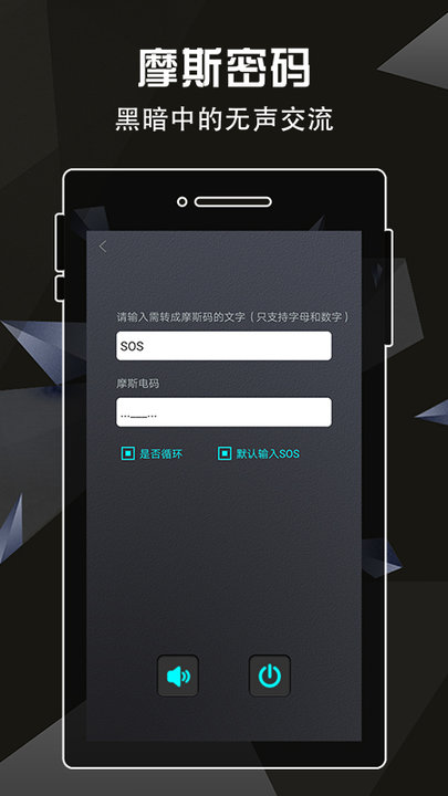 闪光灯手电筒app