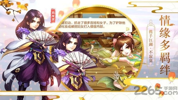 剑侠3指尖武林手游