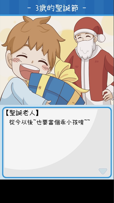 我的圣诞节手机版