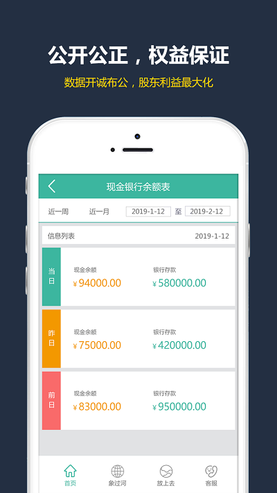 象过河进销存boss版 象过河进销存boss版app下载