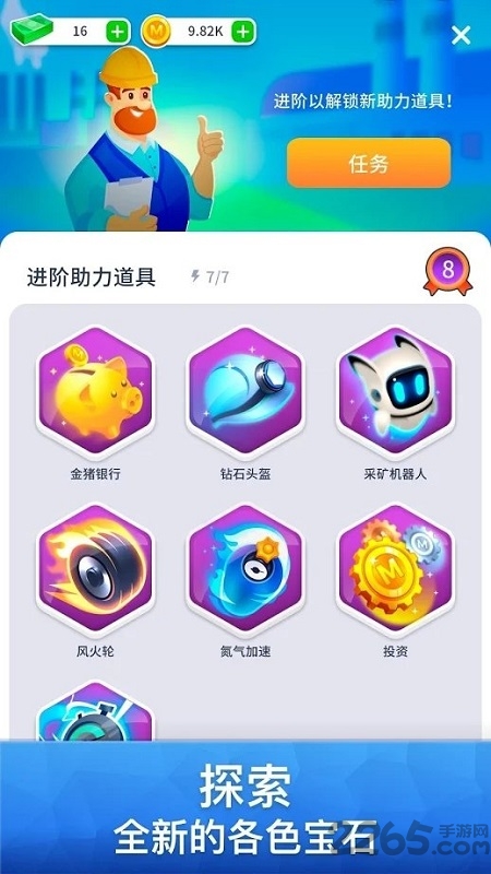 矿业公司游戏模拟器
