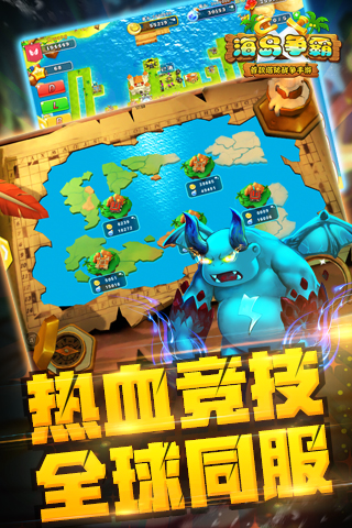 37手游海岛争霸