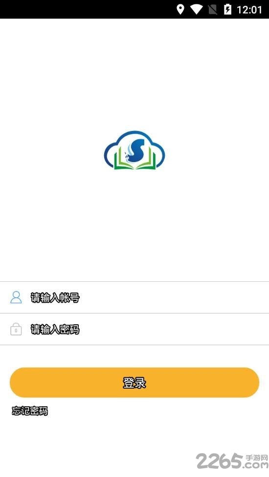 陕西教育云在线直播课堂手机版