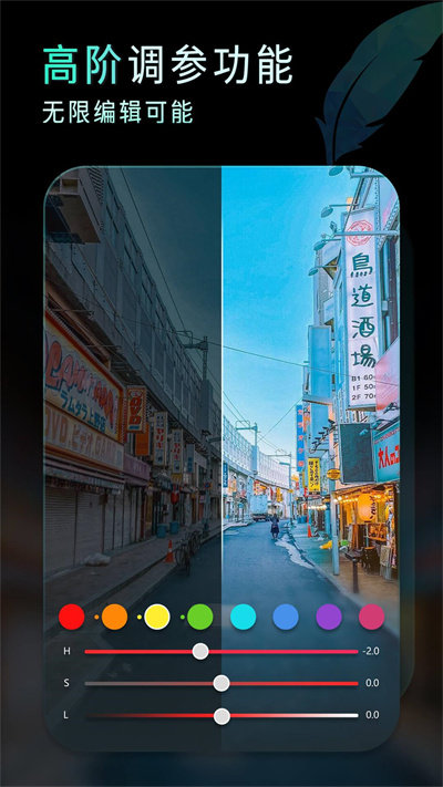 koloro滤镜君图片视频调色大师app