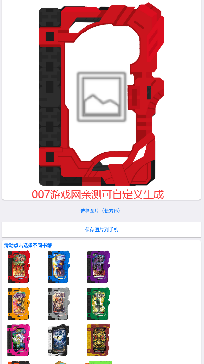 圣刃书籍生成器手机版