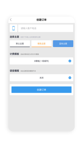 共享代驾app