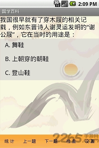 国学百科问答APP客户端下载