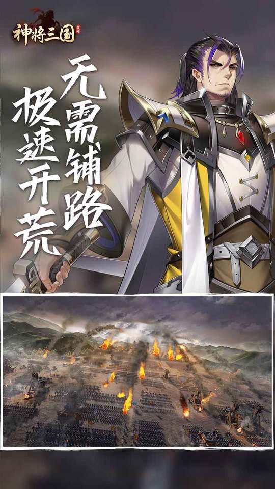 神将三国变态版