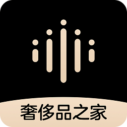 奢侈品之家app下载-手机版最新版下载