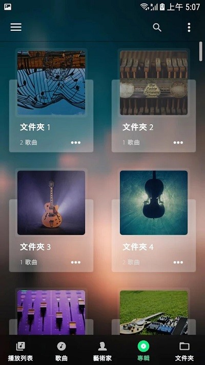 audify音乐播放器app下载