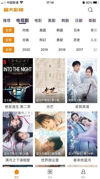 最大影视最新版本