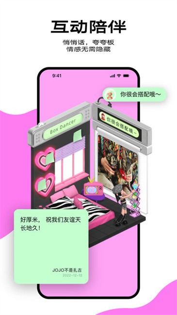 啫喱app官方版(改名柠7)