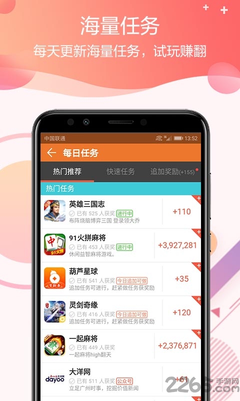零钱试玩app