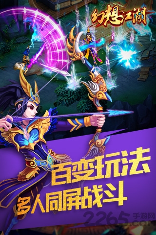 幻想江湖九游版