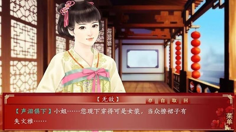 三妻四妾游戏无限鲜花版