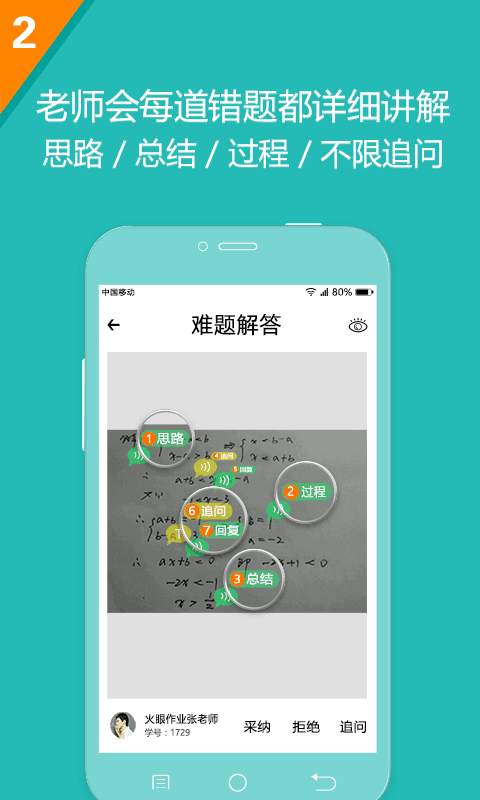 作业助手app下载