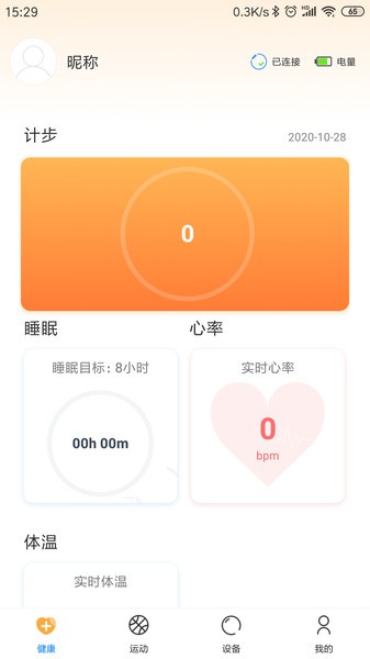 乐酷圈下载app