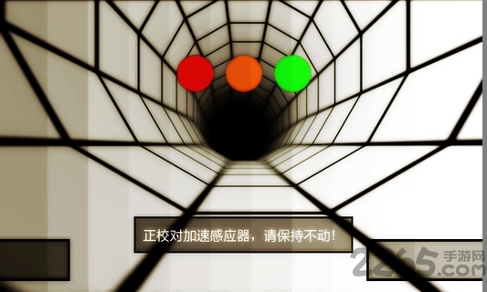 超炫3d隧道汉化版 超炫3d隧道游戏汉化中文版下载