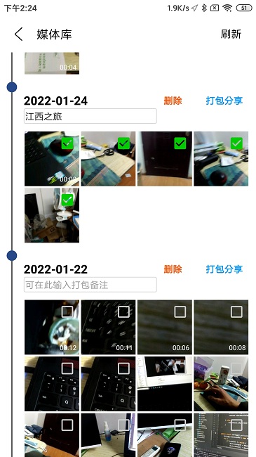 防伪相机app