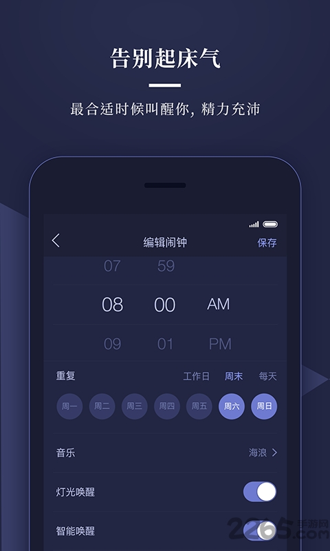 共享睡眠舱app